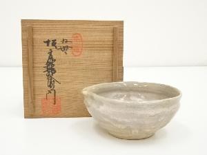 萩焼　九世　坂高麗左衛門造　片口湯冷（共箱）